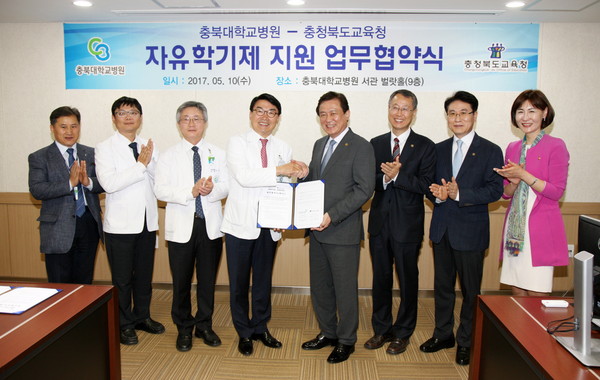 ▲ 김병우 충북교육감(왼쪽 다섯번째)과 조명찬 충북대병원장(왼쪽 네번째)이 10일 자유학기제 지원 업무협약을 맺었다.ⓒ충북교육청