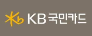 ▲ KB국민카드 로고 ⓒKB국민카드