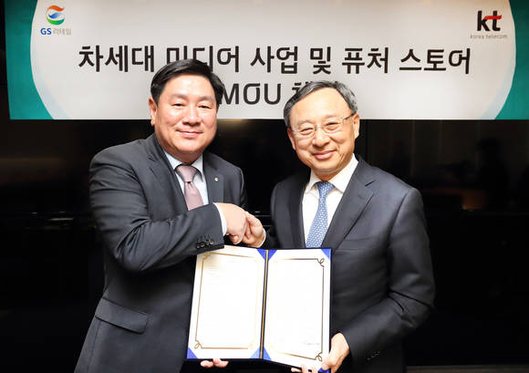 ▲ 황창규 KT 회장(오), 허연수 GS리테일 대표이사(왼)ⓒKT