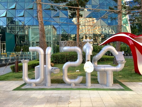 ▲ 아리수 조형물. ⓒ서울시 제공