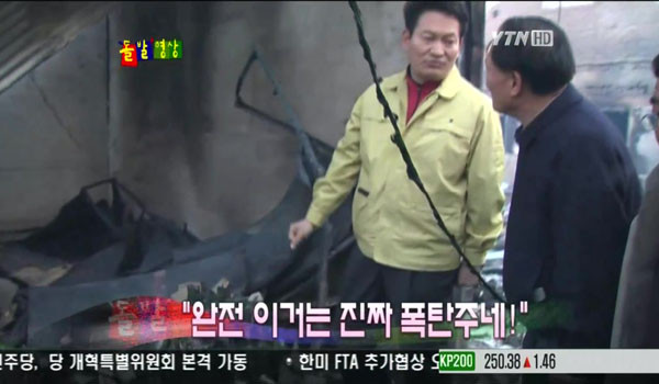 ▲ 2010년 11월 23일 북한의 연평도 포격도발 이후 현장을 찾은 송영길 당시 인천시장은 '폭탄주' 발언으로 많은 비난을 받았다. ⓒ당시 YTN 돌발영상 화면캡쳐