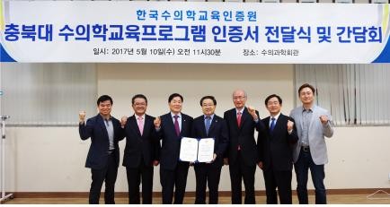 ▲ 사진 왼쪽부터 강현구 충북대 수의학과 교수, 박봉균 농림축산검역본부장, 김옥경 대한수의사회장, 김일화 충북대 수의과대학장, 이흥식 (사)한국수의학교육인증원장, 남상윤 충북대 수의과대학 부학장, 김수종 충북대 수의예과장.ⓒ충북대