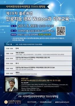 ▲ ⓒ사이버한국외대