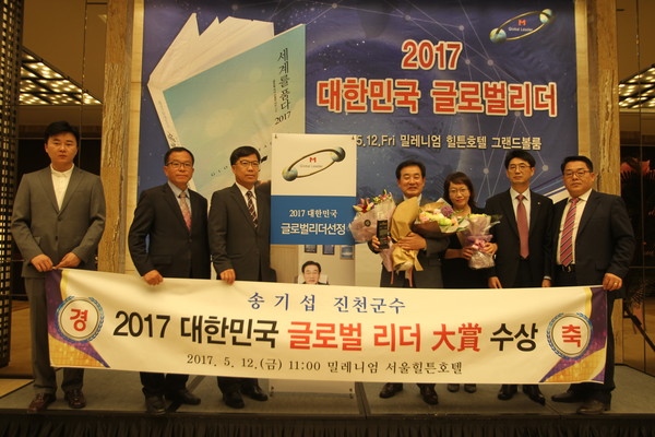 ▲ 송기섭 진천군수가 12일 ‘2017 대한민국 글로벌리더’ 투자유치부문 대상을 받았다.ⓒ진천군