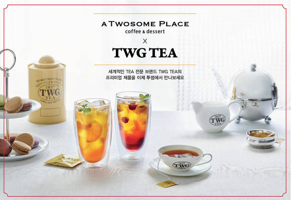 ▲ TWG TEA 출시. ⓒ투썸플레이스