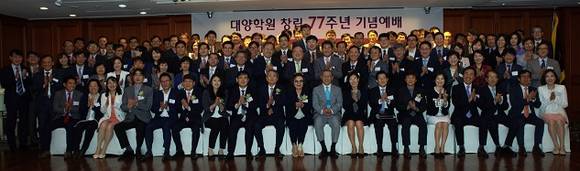 ▲ 12일 서울 중구 세종호텔에서 열린 '대양학원 창립 77주년 기념식' 행사에서 학교법인, 세종대학교 관계자 등이 기념사진을 촬영하고 있다. ⓒ세종대
