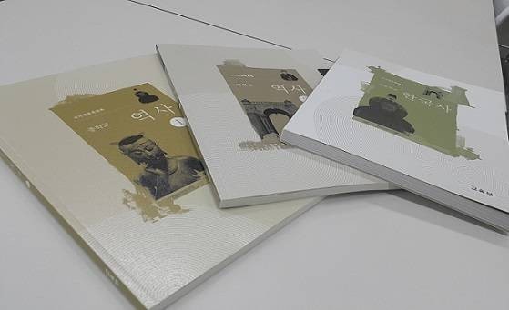 ▲ 국정역사교과서 최종본ⓒ뉴데일리DB