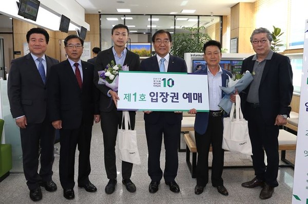 ▲ 15일 충북 청주시청 농협출장소에서 청주공예비엔날레 1호 입장권이 판매돼 기념촬영을 하고 있다.ⓒ청주시