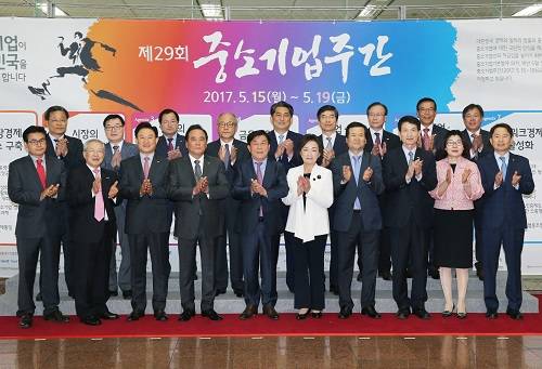 ▲ 중소기업주간 선포식에 참석한 중소기업 관계자들이 기념촬영을 하고 있다. ⓒ중기중앙회