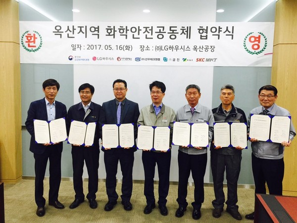 ▲ 금강유역환경청이 16일 ‘충북 청주 옥산지역 대·중소기업 화학안전공동체 발족식’을 가졌다.ⓒ금강유역환경청