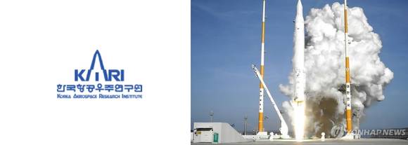 ▲ 한국형 우주발사체 개발을 주도하고 있는 한국항공우주연구원이  발사헤 성공한 우주발사체 발사모습ⓒ홈페이지-연합