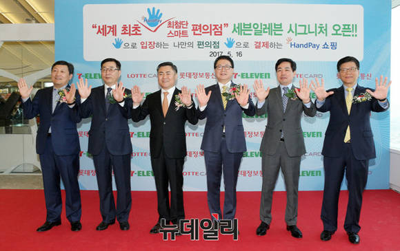 ▲ 세븐일레븐 시그니처 오픈식(왼쪽부터 박동기 롯데월드 대표, 박현철 롯데물산 대표, 마용득 롯데정보통신 대표, 정승인 세븐일레븐 대표, 김창권 롯데카드 대표, 김영순 롯데기공 대표) ⓒ이기륭 기자