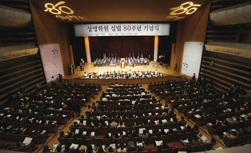▲ 16일 서울 종로구 상명대학교 계당홀에서 '상명학원 설립 80주년 기념식' 행사가 진행되고 있다. ⓒ상명대