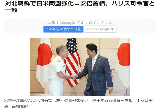 ▲ 아베 신조(安倍晋三) 일본 총리가 최근 북한의 탄도미사일 시험발사를 두고 미·일 양국이 협력해 북한에 대한 압박을 강화해야 한다고 밝혔다. 사진은 관련 日'지지통신' 보도 일부.ⓒ日'지지통신' 홈페이지 캡쳐