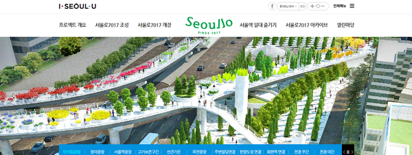 ▲ ⓒ서울로7017 공식 홈페이지 캡처