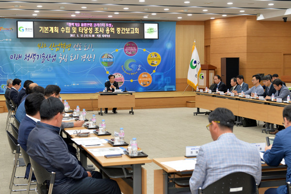 ▲ 경산시가 17일 시청에서 '청색기술 융합산업 클러스터' 조성을 위한 중간보고회를 개최했다.ⓒ경산시