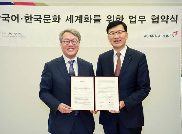 ▲ 아시아나항공은 17일 서울 오쇠동 아시아나타운에서 세종학당재단과 한국문화 확산을 위한 업무협약을 체결했다고 밝혔다. 아시아나항공 오근녕 경영관리본부장(오른쪽)과 세종학당재단 송향근 이사장(왼쪽)이 협약서에 서명 후 기념촬영을 하고 있는 모습.ⓒ아시아나항공