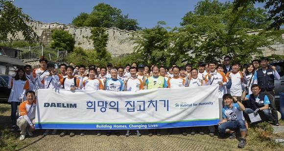 김한기 사장(앞줄 가운데)을 비롯한 대림그룹 임직원들의 '희망의 집 고치기' 활동 후 기념촬영을 하고 있다. ⓒ대림산업