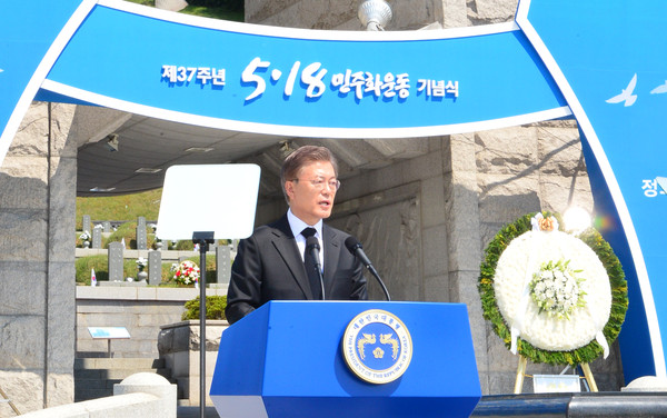 ▲ 문재인 대통령이 18일 5·18 기념식에 참석해 기념사를 하는 모습. ⓒ뉴시스