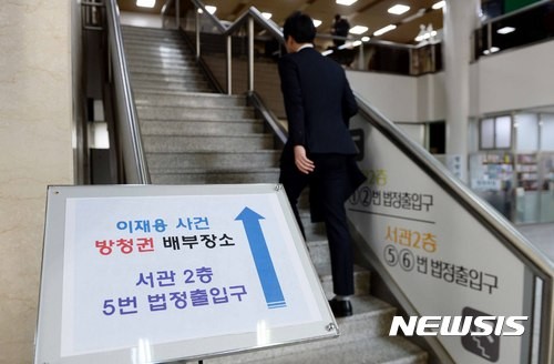 ▲ 서울 서초구 서울중앙지방법원 로비에 이재용 사건 방청권 배부장소를 알리는 안내문이 설치돼 있다. ⓒ 사진 뉴시스