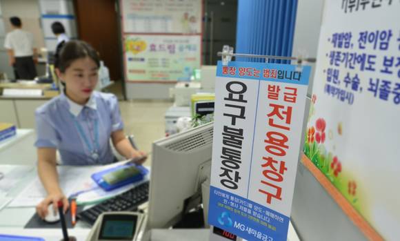 ▲ 새마을금고의 요구불통장발급 전용창구 ⓒ새마을금고중앙회