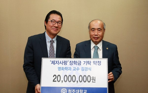 ▲ 최근 ⓒ청주대