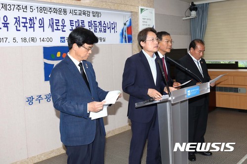 ▲ 조희연 서울시교육감과 이석문 제주교육감, 장만채 전남교육감, 장휘국 광주교육감이 18일 오후 광주 서구 광주교육청에서 5.18민주화운동 37주년을 기점으로 '5.18교육 전국화'의 새로운 토대 마련과 전국 학생들과 '학생희생자추모사업' 진행을 위해 최선의 노력을 다하겠다'고 입장 발표를 하고 있다. (사진=서울시교육청 제공) ⓒ뉴시스