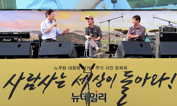 ▲ 20일 광화문광장에서 열린 노무현 전 대통령 서거 8주기 시민 문화제에 참석해 '토크콘서트'를 하고 있는 이재명 성남시장(오른쪽부터), 유시민 전 장관, 안희정 충남지사. ⓒ뉴데일리 공준표 기자
