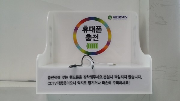 ▲ 정류소 내 휴대폰충전기.ⓒ대전시