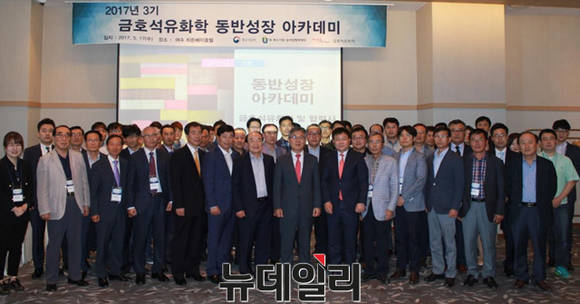 ▲ 금호석유화학 김성채 사장(사진 앞줄 좌측에서 여덟번째)를 비롯한 임직원들이 협력사 직원 등 참가자들과 기념촬영을 하고 있다.ⓒ금호석유화학