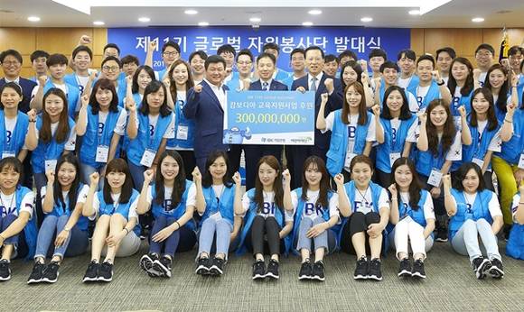 ▲ IBK기업은행은 22일 서울 중구 을지로 본점에서 '제11기 글로벌 자원봉사단' 발대식을 개최했다. ⓒIBK기업은행