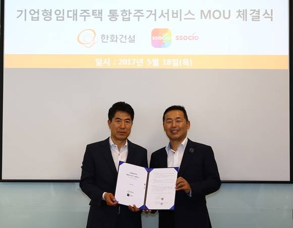 ▲ 김만겸 한화건설 상무(좌)와 이상무 다날쏘시오 대표가 MOU 체결 후 기념촬영을 하고 있다. ⓒ한화건설