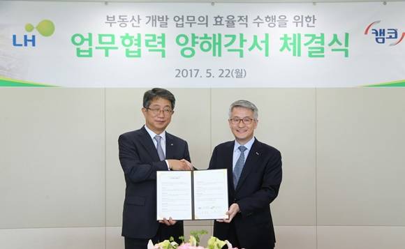 ▲ 박상우 한국토지주택공사 사장(좌)과 문창용 한국자산관리공사 사장이 업무협력 MOU를 체결한 뒤 기념촬영을 하고 있다. ⓒ한국토지주택공사