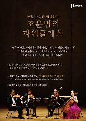 ▲ ⓒ한성대학교