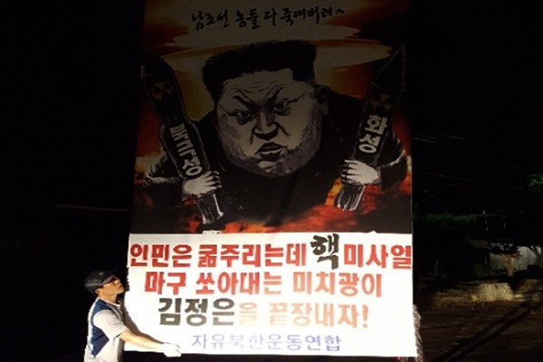 ▲ 국내 한 북한인권 단체가 문재인 정부 출범 이후 처음으로 북한의 탄도미사일 도발을 규탄하는 내용의 대북전단을 살포했다. 사진은 풍선에 매달린 대형 현수막.ⓒ자유북한운동연합