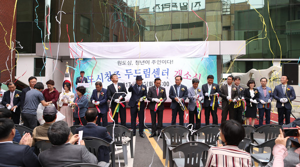 ▲ 천안시가 23일 ‘도시창조 두드림센터’ 개소식을 가졌다.ⓒ천안시