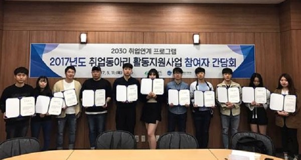 ▲ 충북도기업진흥원이 최근 ‘2017년 취업동아리 활동지원사업’에 청주대 3개 동아리팀을 비롯, 최종 선정된 7개 대학 11개팀 대표학생들에게 선정증서를 수여했다.ⓒ청주대