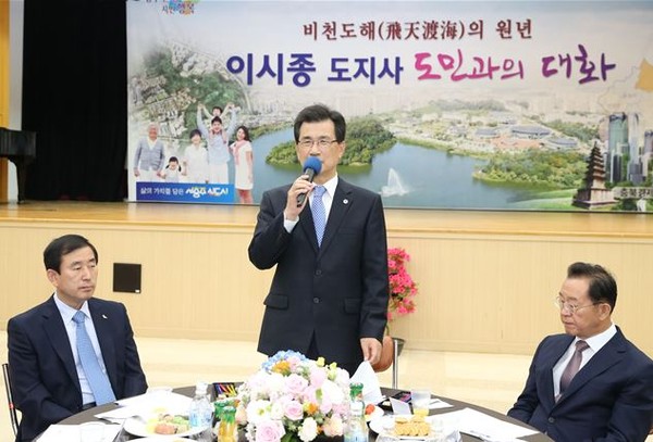 ▲ 이시종 충북도지사가 23일 충주시를 방문해 주민과의 대화 시간을 가졌다.ⓒ충북도