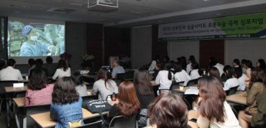 ▲ 이화융합의학원이 오는 30일 국제심포지엄을 개최한다. 사진은 지난 2015년 로봇수술 국제심포지엄ⓒ