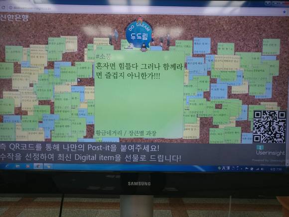 ▲ 신한은행 본점 1층 로비에 마련된 '두드림 라운지' 모습.ⓒ신한은행