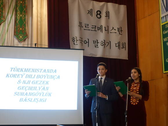 ▲ 투르크메니스탄 국립 아자디 세계언어대학교에서 열린 제 8회 한국어말하기 대회에서 현지 학생들이 사회를 보고 있다. ⓒ현대엔지니어링