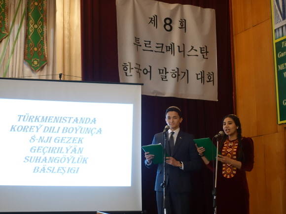 ▲ 투르크메니스탄 국립 아자디 세계언어대학교에서 열린 제 8회 한국어말하기 대회에서 현지 학생들이 사회를 보고 있다. ⓒ현대엔지니어링