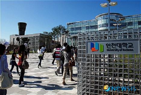 ▲ 치의대 설립 추진 이유로 인천대학교가 '글로벌 100대 대학'을 내세운 것과 실현 가능성이 낮다는 의견이 나오고 있다. ⓒ뉴시스