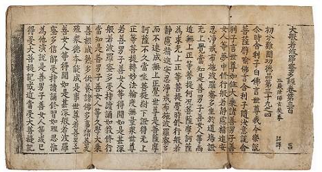 ▲ 고려대장경 전산화본 중 초조본 이미지. ⓒ동국대학교