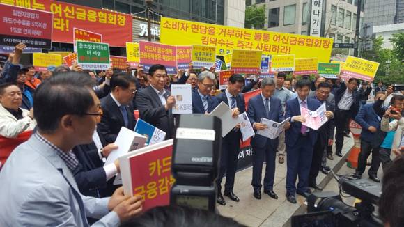 ▲ 소상공인들이 23일 서울 중구 여신금융협회 앞에서 카드 수수료 인하 등을 요구하는 규탄대회를 열었다. ⓒ뉴데일리