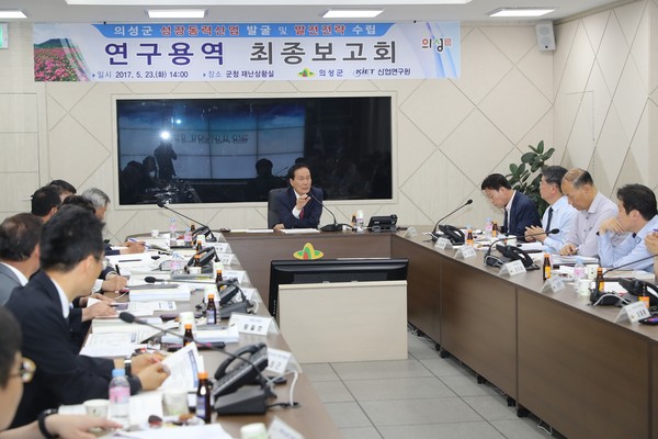 ▲ 의성군(군수 김주수)은 지난 23일 의성군의 성장동력산업 발굴과 발전전략에 대한 용역 보고회를 열었다.ⓒ의성군