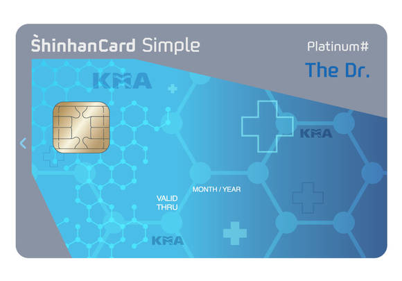 ▲ 의사 전용 신용카드 플레이트 이미지 ⓒ신한카드