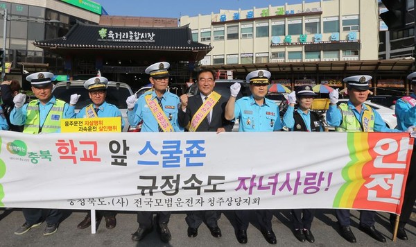 ▲ 이승훈 충북 청주시장과 모범운전자 회원들이 25일 청주 육거리에서 교통사고 줄이기 캠페인을 벌이고 있다.ⓒ청주시