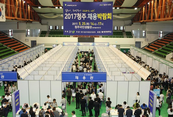 ▲ 충북 청주시가 25일 국민생활관에서 진행한 ‘2017 청주채용박람회’에 3000여명의 구직자가 몰려 대성황을 이뤘다.ⓒ청주시