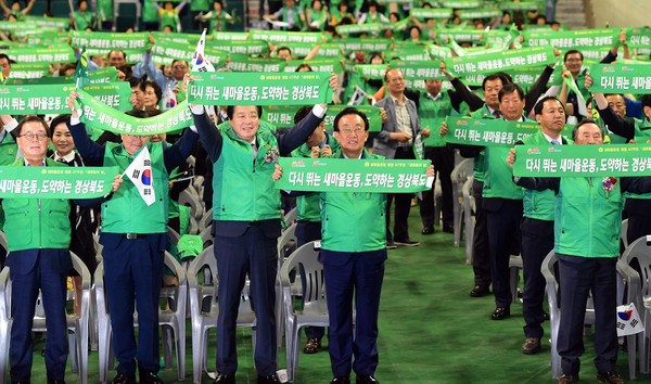 ▲ 새마을운동 47주년을 맞아 ‘새마을의 날’ 기념식이 25일 오전10시 구미 박정희체육관에서 열렸다.ⓒ경북도